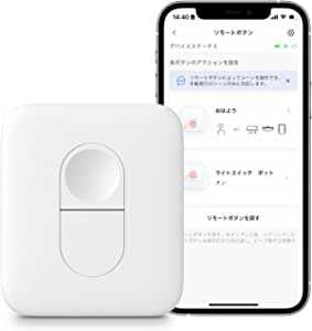 SwitchBot リモートボタン スイッチボット SwitchBotデバイス複数対応 SwitchBotデバイスまとめて操作 シーンで家電一括操作 スマートホーム 置き場所自由 遠隔操作 物理ボタン コンパクト Bluetooth4.2