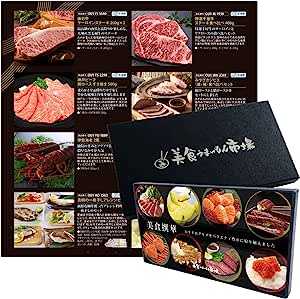 お取り寄せ グルメ カタログギフト プレゼント 美食撰華 扇 旬 の 味覚 を お取寄 美食うまいもん市場 (紺ボックス)